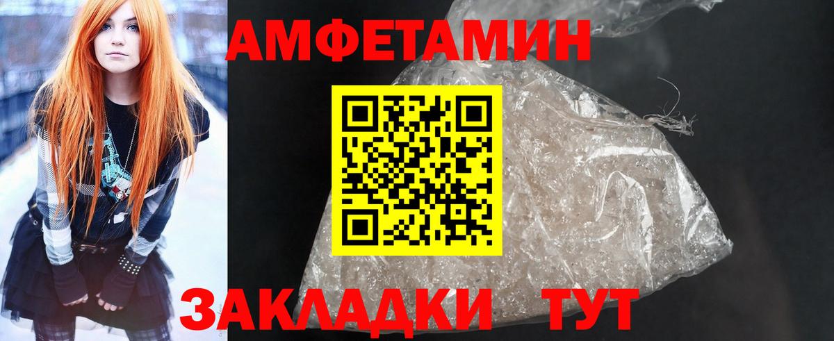 АМФ VHQ Ступино