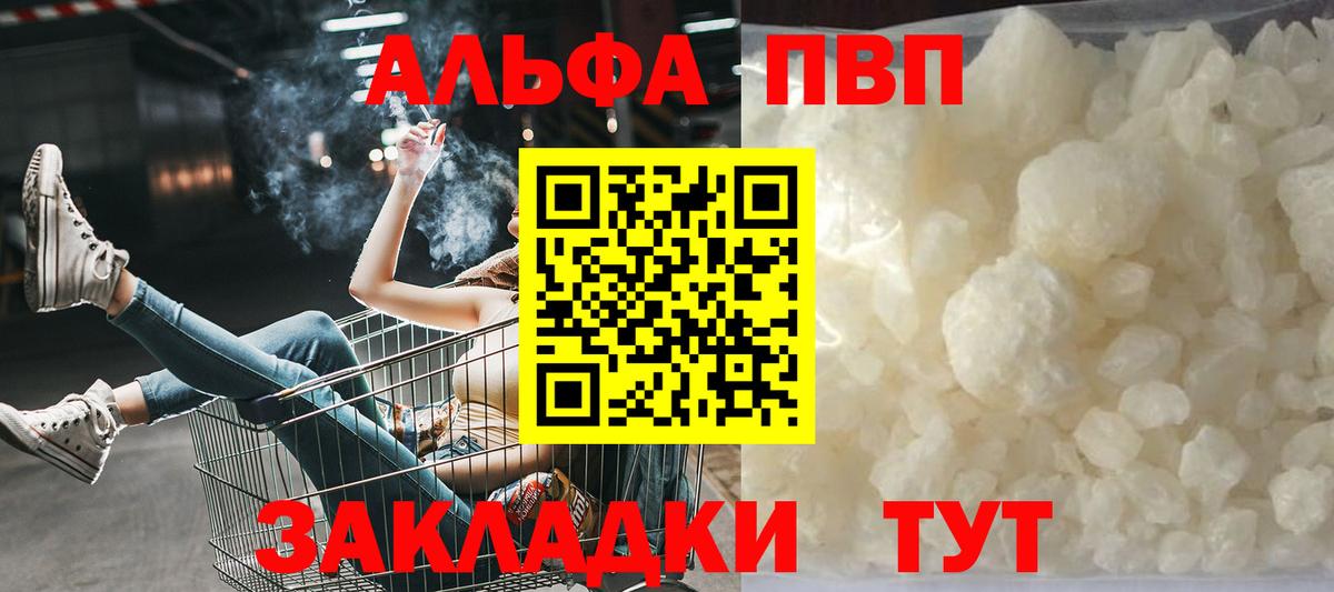APVP Crystall Ступино
