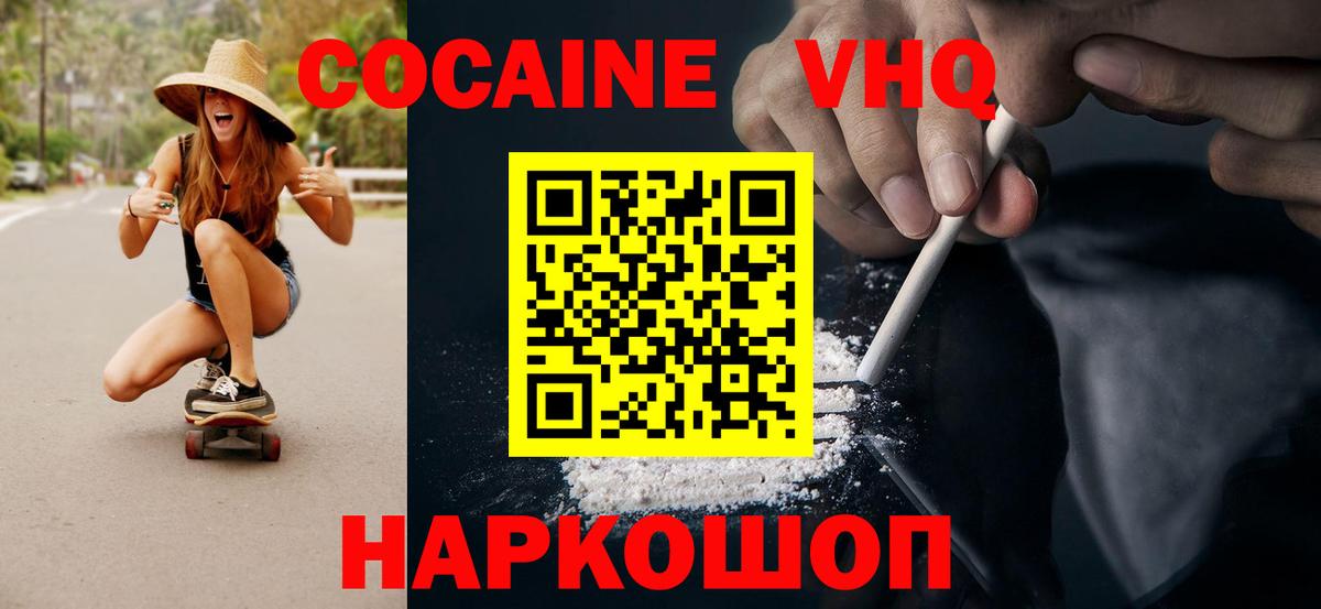 Cocaine Перу  Вход с VPN  Ступино  Кокаин Перу 