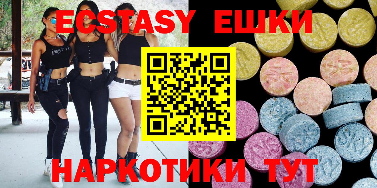 Ступино  Ecstasy Philipp Plein  Экстази  ЭКСТАЗИ VHQ  даркнет официальный сайт  Вход с VPN 