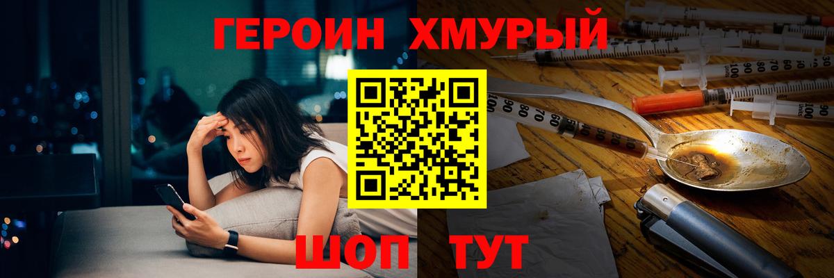 Героин Афган  Вход с VPN  Ступино 