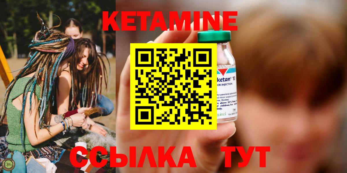 Кетамин VHQ Ступино