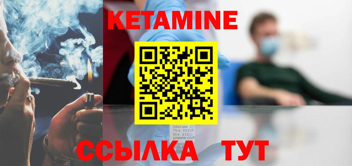 Ступино  КЕТАМИН VHQ  Вход с VPN 