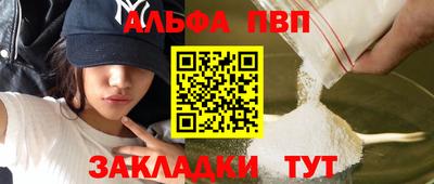 Альфа ПВП Пенза