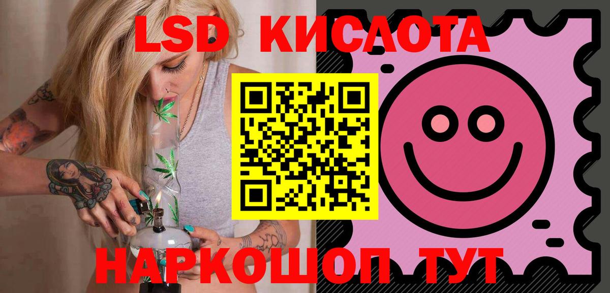 Лсд 25 экстази кислота Ступино