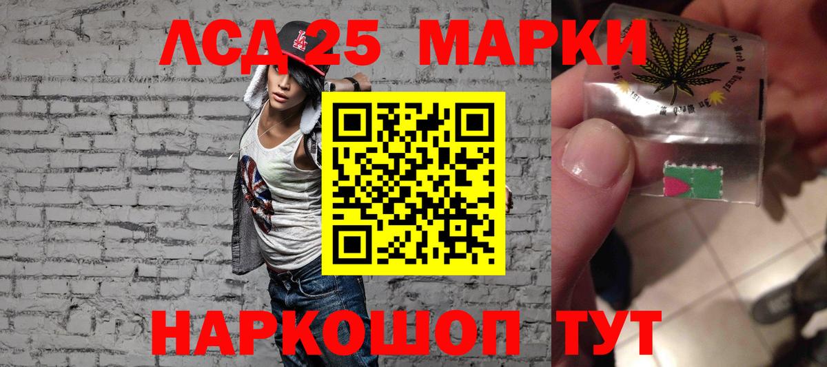 LSD-25 экстази кислота  Вход с VPN  LSD-25 экстази  LSD-25 экстази кислота  Ступино 