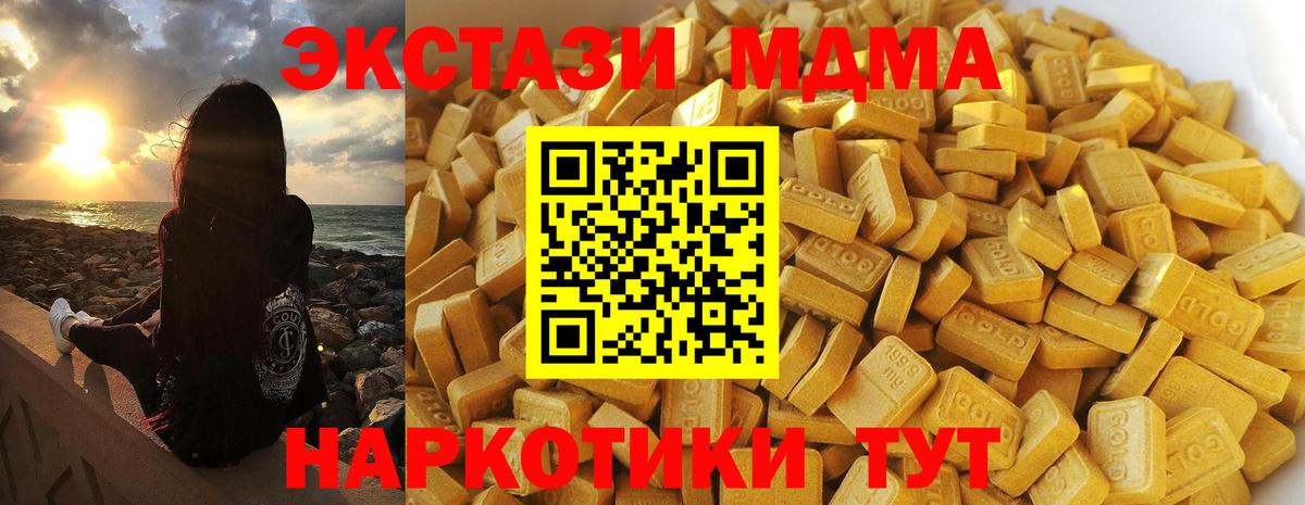 MDMA молли Ступино