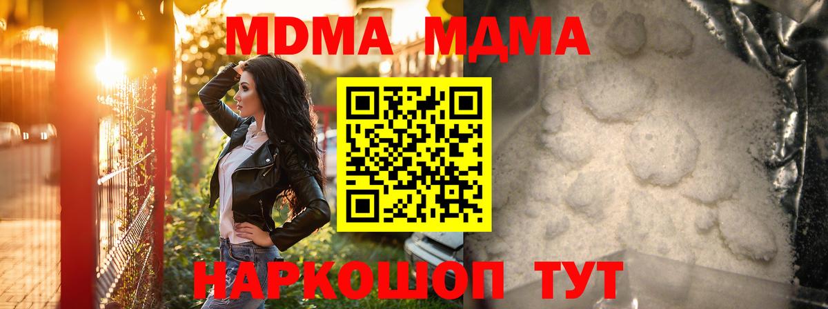 МДМА кристаллы  Вход с VPN  Ступино  МДМА  MDMA VHQ 