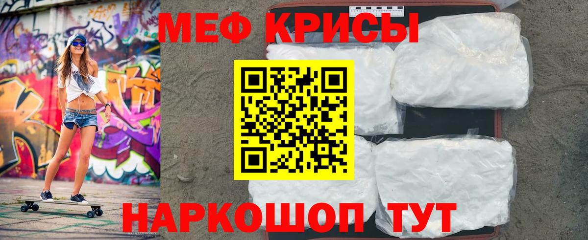 Меф мука Ступино