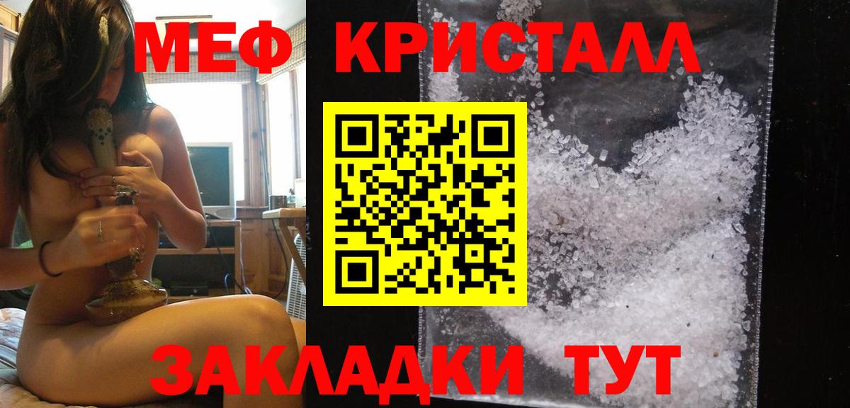 МЕФ mephedrone  МЯУ-МЯУ VHQ  МЯУ-МЯУ  Ступино  МЕФ  Вход с VPN 