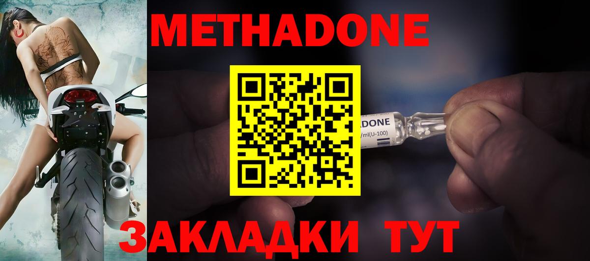   ссылка  МЕТАДОН белоснежный  Вход с VPN  МЕТАДОН кристалл  Ступино 