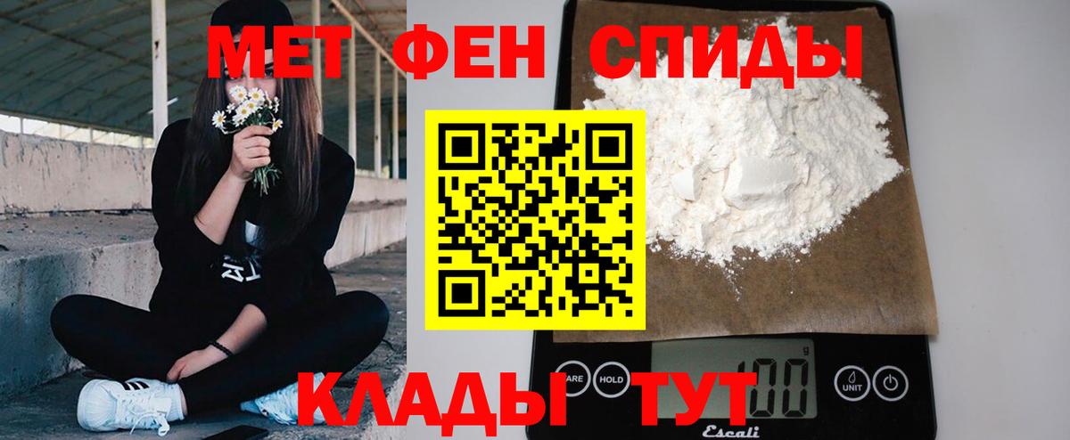 Первитин винт  Первитин винт  Вход с VPN  Метамфетамин  Ступино 