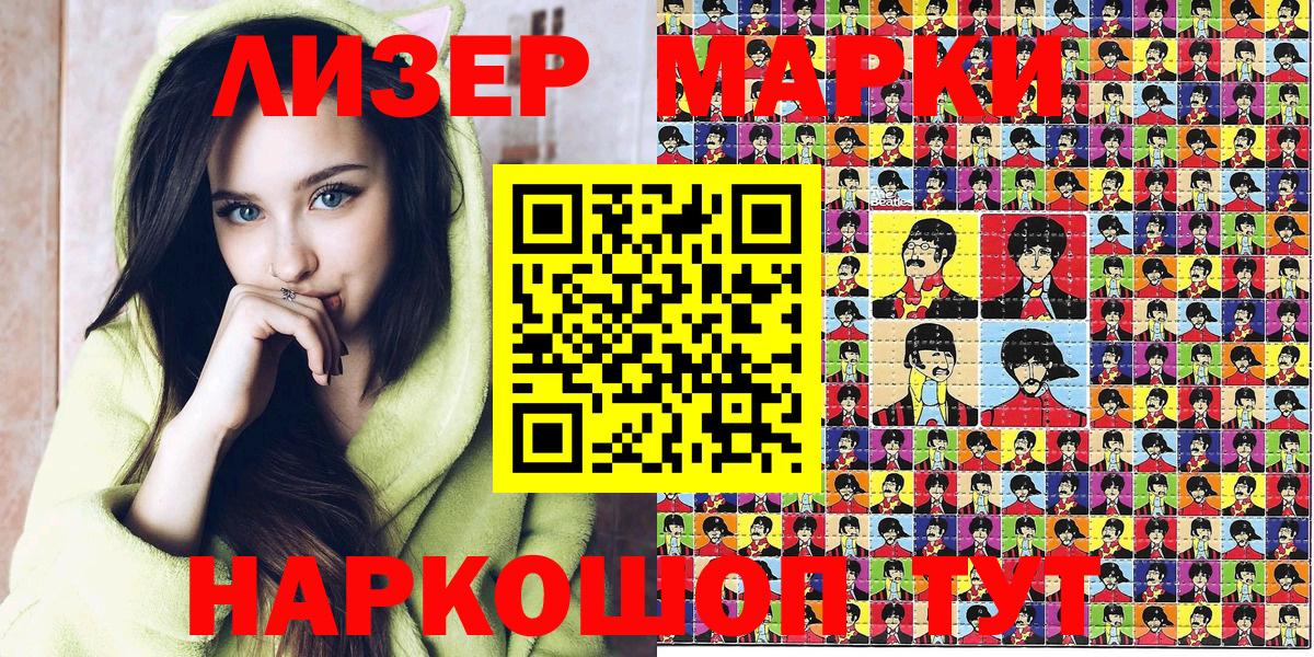Ступино  Марки NBOMe  Вход с VPN  Марки 25I-NBOMe 1500мкг 