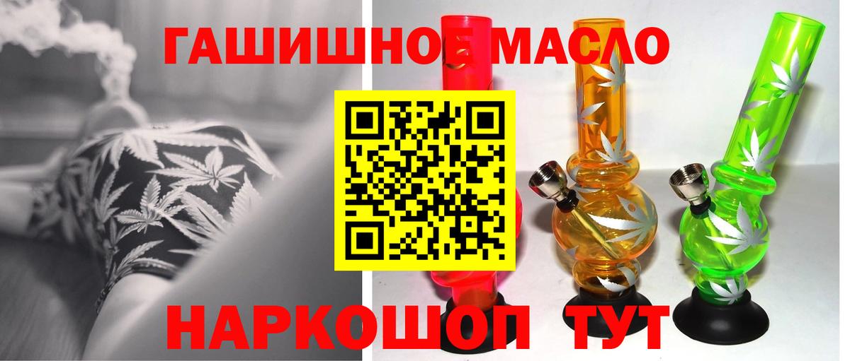 ТГК THC oil Ступино