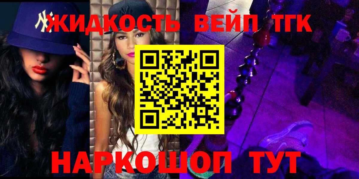 Ступино  ТГК гашишное масло  даркнет сайт  Вход с VPN 