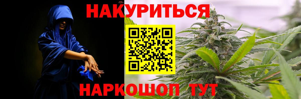 Марихуана гибрид Ступино
